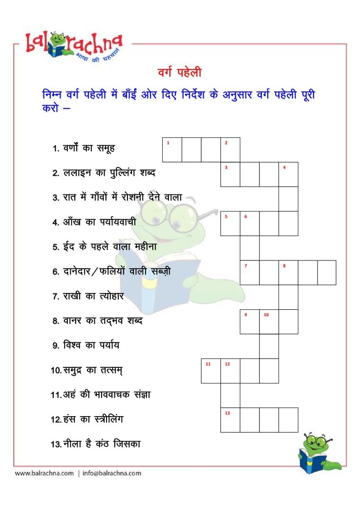 Crossword Puzzle Hindi Cana Feast Crossword Bible Activities Puzzle 