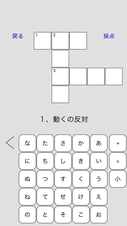 Japanese Crossword Puzzle By Yuichi HARA