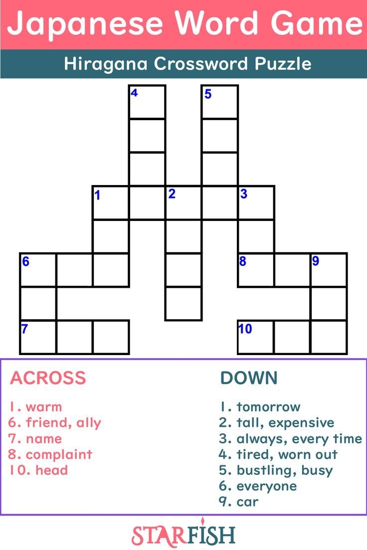 Japanese Word Game Hiragana Crossword Puzzle Basic Japanese Words
